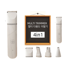 | 파니어 반려동물 4in1 멀티 트리머 이발기 1세트, 화이트 × 1세트, 1개, 화이트
