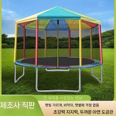 대형 트램폴린 점핑머신 캐노피 펜션 야외 방수 지붕형 놀이터 바운스 캠핑장 마당, 6피트(1.83m) + 캐노피, 1개