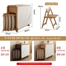 접이식 식탁 테이블 책상 카페 거실 탁자 확장형, 1인용, 암석판 식탁+의자 6개