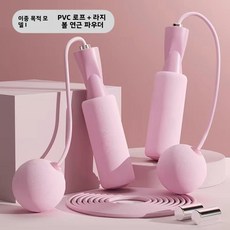양용 무선 줄넘기 중량 부착 피트니스 운동줄 요가 체형교정용 실내 무소음 전용 줄넘기 베어링 줄넘기 [지방 연소 강화] 대형 볼 모델 - 공작새 파란색, [대형 볼+긴 줄 겸용 추천] 연꽃 핑크