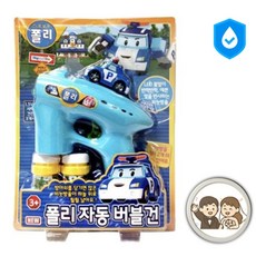 비누방울건 자동발사 웨딩촬영 유아용, 본상품선택