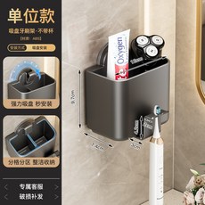 衛生間吸盤牙刷置物架洗漱臺壁掛式電動牙刷架免打孔漱口杯收納架, 如图, 槍灰-單位不帶杯