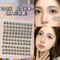 萌睫尚品 假睫毛 貓精靈小野貓款式 濃密自然眼妝, 1個