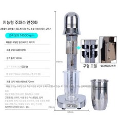 업소용 쉐이커기계 밀크 음료 머신 쉐이커 쉐이크기계, 우유 컵, 해밀턴플러스XMD121D(더블컵)