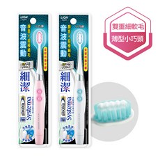【藥師優選】LION 獅王細潔音波震動牙刷小巧頭 (顏色隨機出貨), 1個
