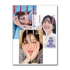엘르 Elle 3월호 2026(표지 - 김고은 3종 중 랜덤)
