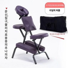 안마 마사지의자 타투 작업 숄더백 라일락퍼플 시술 베드, 라일락퍼플 숄더백 포함, 공식 표준 구성