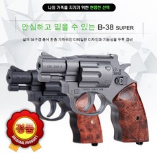 리볼버형 호신용 페퍼건 B-38 B-45_페퍼스프레이건 방범총 경호용품 여성호신용품, 진회색, 1개