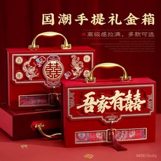 彩禮錢盒子提親嫁妝訂婚禮金箱結婚現金10萬20萬聘禮盒高級感用品, 吾家有喜-禮金箱【可裝6-12萬元】五件,無規格, 1個