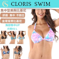 Cloris Swim 台灣製美胸神器比基尼 花色女款泳裝 金環雙綁帶集中上托比基尼 泡溫泉適用, 雙綁蒂芬妮火花,M, 花色