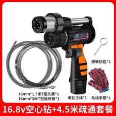 電動水管疏通器 廚房下水道通管機 純銅疏通器 馬桶疏通機 90度過彎 單人操作 高效疏通, 空心鑽16.8V 自動離合疏通器【4.5