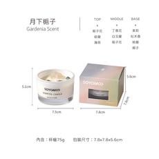 SOYAMOO 晶石香薰臘燭 香氛蠟燭 大豆蠟燭 熏香杯 晶石擴香香氛 情人節禮物 贈品送禮 (水果誘惑), 【晶石蠟燭】 月下梔子(花香)