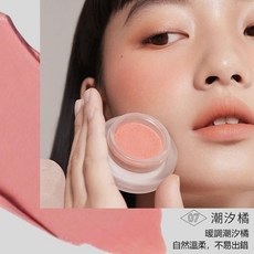 Foreverkey 雲柔微醺腮紅膏 腮紅色, 07 潮汐橘 (盒損), 1個