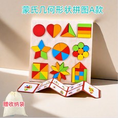 懞氏 磁力七巧板, 1個, 贈 説明書+收納袋 , 益智早敎 懞氏幾何形狀拚圖A款