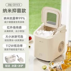 사무실제빙기 아이스 얼음 냉각 제조기 식당 캠핑, 베이지색, 수냉, B. 하양