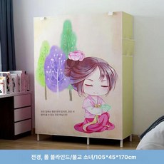 조립식 천 커텐 기숙사 원룸 옷장 간단한 드레스룸, 부처 소녀 롤업