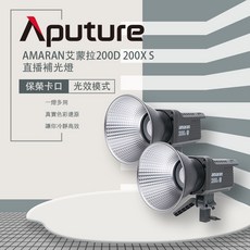 Aputure 愛圖仕 amaran 艾蒙拉 200d 200x S 直播補光燈攝影棚燈 服飾視頻補光, 1個, 200d S-6090方形柔光罩套裝, 200d S/200xS