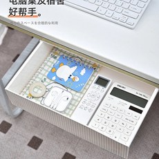 桌下抽屜式收納盒, 米白色小款
