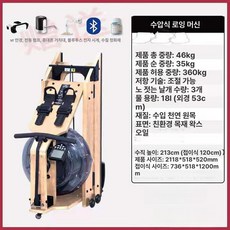 워터 로잉머신 접이식 원목 저소음 신형 가정용, 폴드 내추럴 우드, 기본 모델명/품번