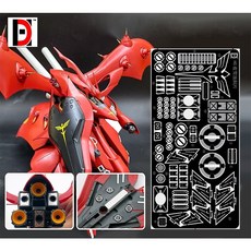 【鋼普拉】HD模型 HG 1/144 夜鶯 夏亞 金屬蝕刻片 細節改件 (不含主體), 1個