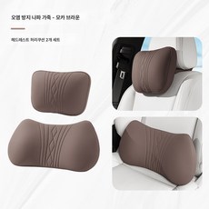 자동차 헤드레스트 허리 쿠션 세트 차량용 목 쿠션 카시트 허리 쿠션 범용 통기성 메모리 쿠션 쿠션, 색깔3, 하나