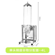 雙頭不銹鋼穀物分配器 8L, 1個, 單頭4升/升級加厚 質保三年