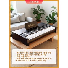 어린이 원목 전자 피아노 초보자용 키즈 장난감, 1개, [37키 클래식 블랙] 베이직