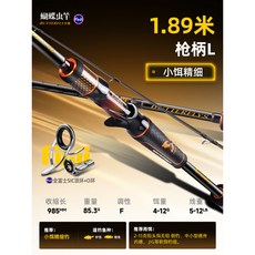 哈斯達 蝴蝶蟲竿 2.07米 槍柄 MH 黑坑, 蝴蝶蟲竿槍柄1.89米【C632L】【小