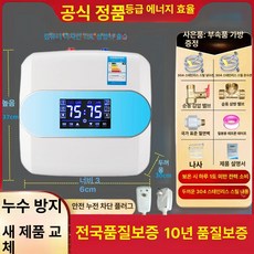 소형 전기 온수기 업소용 카페 저장식 가열 미니, 스마트 15L 상부 절약형 현장, 기본 색상