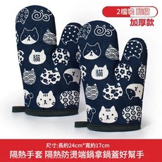 烘焙隔熱防燙手套組, 藍貓手套1雙, 1個
