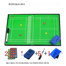 배드민턴 작전판 접이식 전술판 코치 훈련 경기 전술보드, 1개, 2_배드민턴 전술 보드 세트 C/접이식