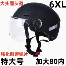 빅사이즈헬멧 대두헬멧 특대 하이바 바이크모자 여름, 1개, 내마모성 특대형 아마존 투명 미러