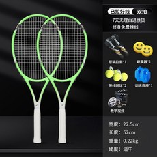 5CYN 網球訓練器 單人帶綫迴彈 懶人練球神器 正品旗艦店品質保證, YZM系列綠野仙蹤雙拍-超輕碳素一體, 1個