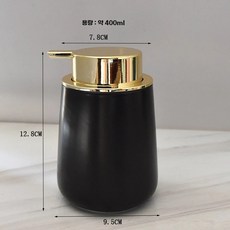욕실 거품디스펜서 샤워 핸드워시공병 접시 세라믹 손세정제디스펜서 디펜서, 1개, X. 금색 팁이 달린 검은색 타원형 병