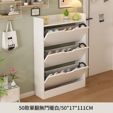 超薄翻鬥鞋櫃 家用收納, 50單翻無鬥暖白色, 50個