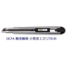 OLFA LTD-01 精美極致小型美工刀 左右手通用 黑刃, 1個