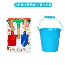 沙灘玩具 挖沙玩具 沙灘工具 玩沙工具 挖土玩具 趕海工具 兒童雪地玩雪沙灘玩具鐵鏟三件式鐵桶鏟子園藝盆栽工具, 3件套工具【普通款】+藍色水桶, 1個