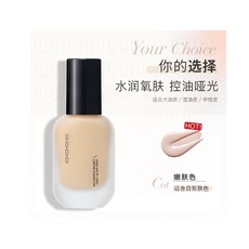 UODO 粉底液 水潤輕薄服貼, 1個, 控油款#C01 嫩膚色 30ML