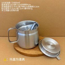 304不鏽鋼濾油壺 1800ml 家用帶濾網儲油罐, 304鋼濾油壺, 1.8L
