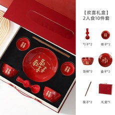 碗盤禮盒 餐具套裝 陶瓷碗筷勺組 喜慶餐具 婚嫁禮物, 1個, 高級禮盒裝丨歡喜10件套