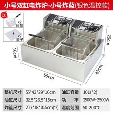 220V 單缸加厚電炸鍋, 【普通溫控】220V電壓,單缸加厚-經典款