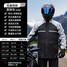 分體式雨衣 雨褲套裝加厚加長防暴雨摩托車機車服騎行雨衣, XXXXL