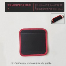 미끄럼방지 핸드패드 머스코 24FQ25G 풀업바 푸쉬업바 패드, 미끄럼 방지 탈착형 손목 패드x1개 D, 기본 모델명/품번