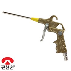 편한손 자석에어건(철) 노즐 100mm 콤프레샤 청소 세차