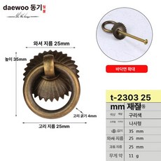 링 핸들 가구용 손잡이 주방 서랍장 캐비닛 고리 중문용, 1개, 2.5cm 앤티크 코퍼 나사
