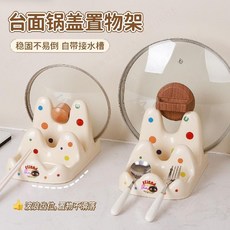 輕奢雙層鍋蓋砧板收納瀝水架 桌上型鍋蓋架 菜板架, 1個, 收納鍋蓋架