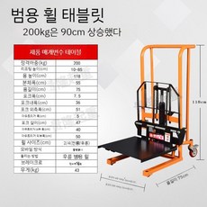 수동 소형 지게차 유압 리프트 핸드카 스태커, F. 200KG유니버셜휠-0.9미터평면이중사용모델, 4. 200KG 유니버셜휠 0.9미터 평면사용