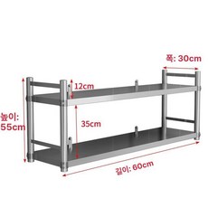 스텐 업소용 벽선반 정리대 상부장 수납 주방, 1개