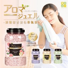 Fragrance Gem 衣物柔順芳香豆, 1個, 淡雅小蒼蘭, 800g