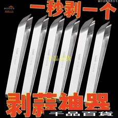 剝蒜器 扒蒜皮神器不鏽鋼去大蒜皮神器夾子大量蒜頭手工快速撥瓣脫皮工具, 不鏽鋼【薄款】1個裝,剝蒜不傷手【一秒一個】, 1個